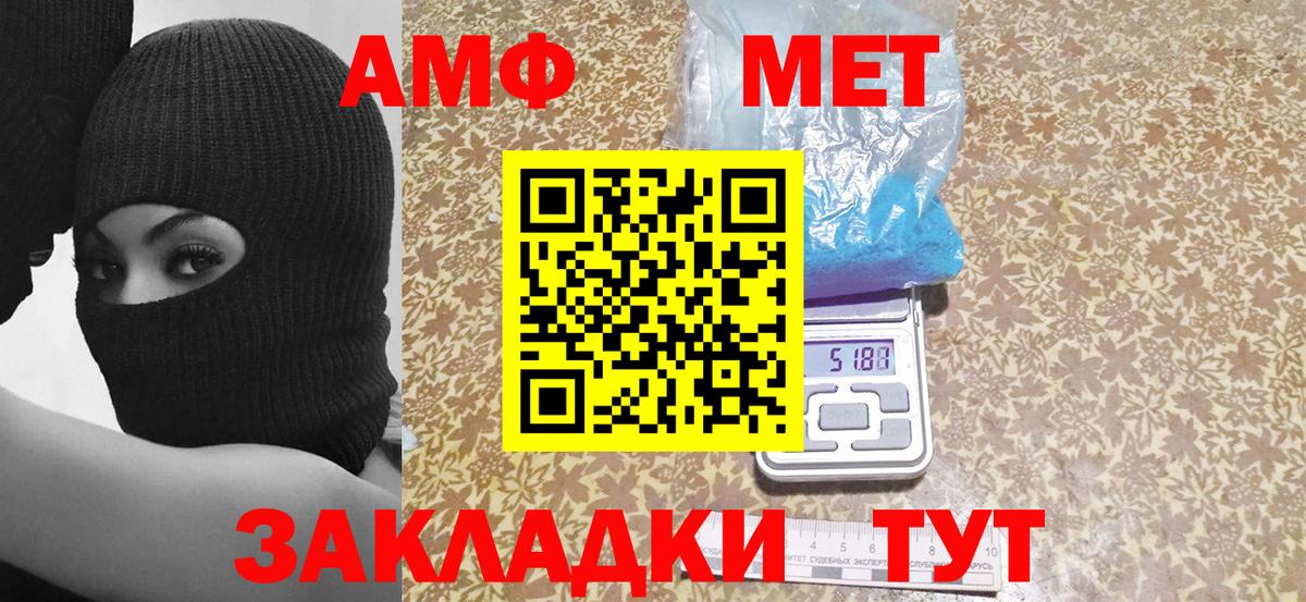 Амфетамин  Вход с VPN  Белово  Amphetamine VHQ  Амфетамин 