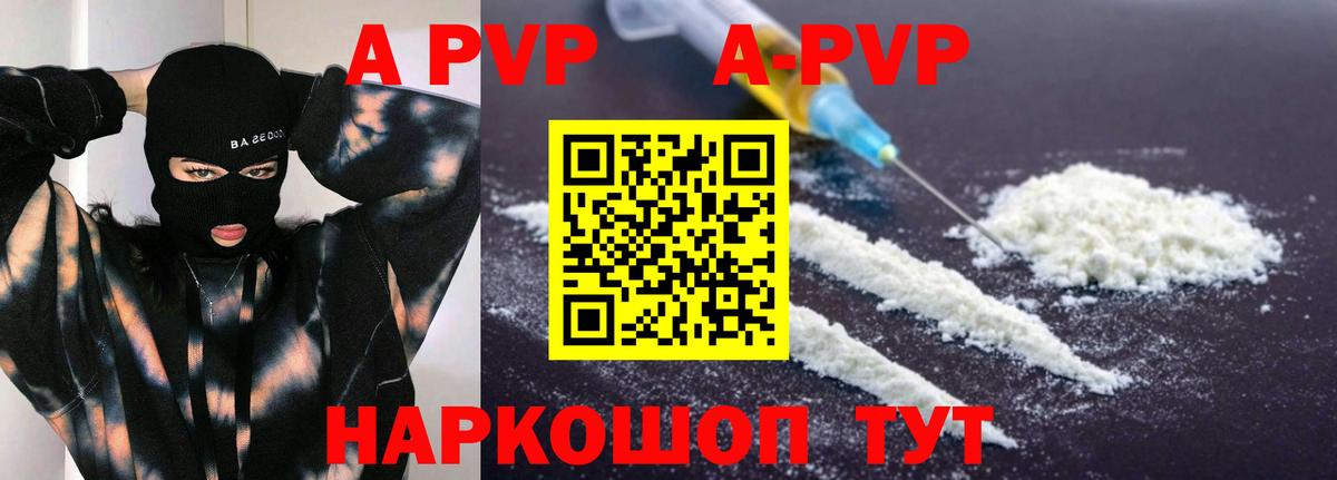 Белово  A PVP Crystall  APVP  Вход с VPN  Альфа ПВП крисы CK 