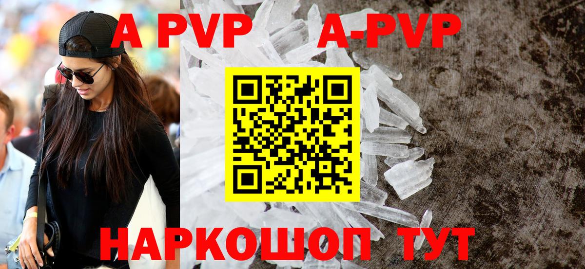 Alpha-PVP Crystall Белово