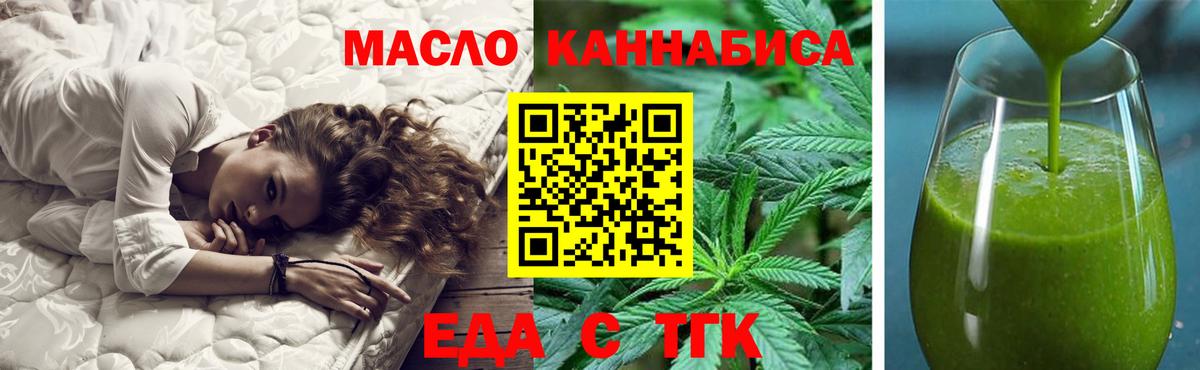 Белово  Еда ТГК конопля  Вход с VPN 