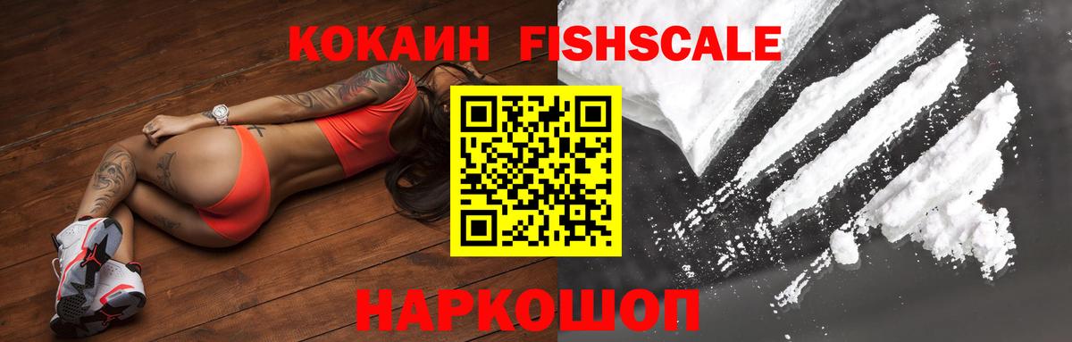 Кокаин 97%  Cocaine Колумбийский  Белово  Вход с VPN 