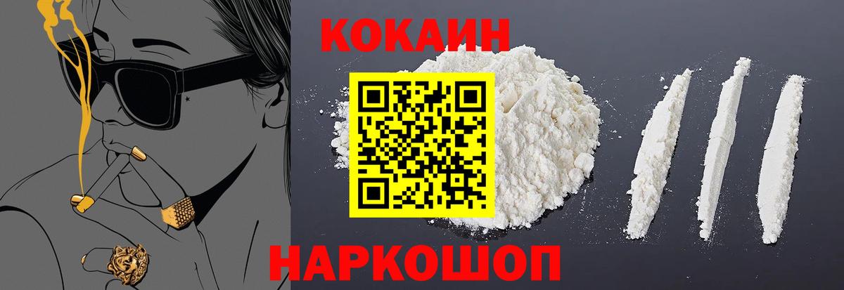 COCAIN Эквадор Белово