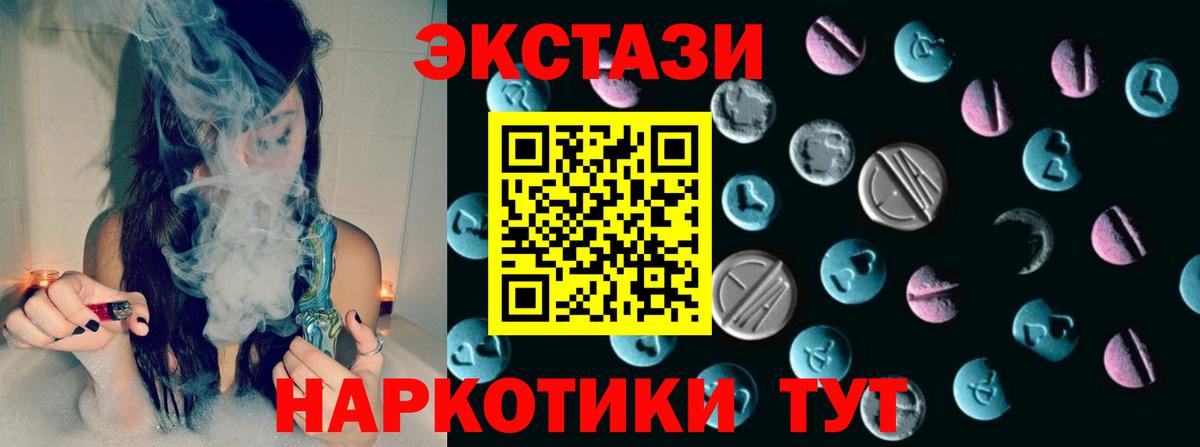 Ecstasy  ЭКСТАЗИ louis Vuitton  Вход с VPN  Экстази mix  Белово 