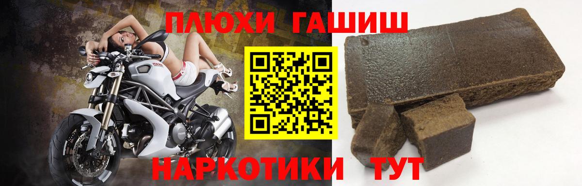 ГАШИШ hashish  Вход с VPN  закладка  ГАШ гашик  Белово 