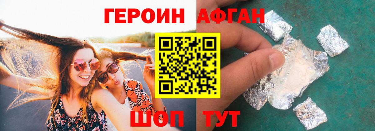 Белово  Героин  Вход с VPN  Героин Афган 