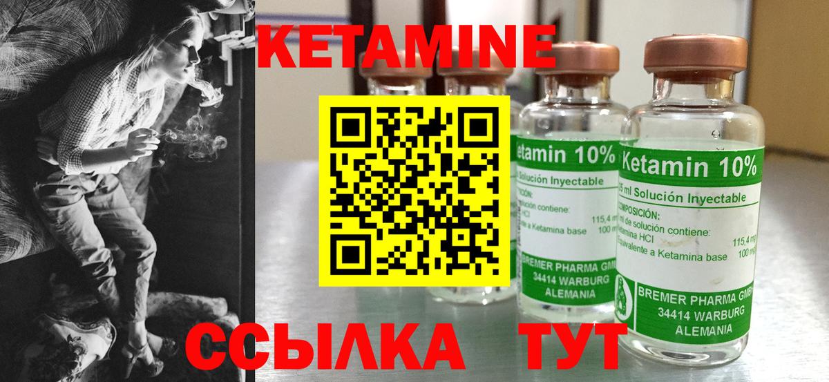 Белово  КЕТАМИН ketamine  Кетамин ketamine  Вход с VPN 