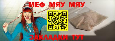 мефедрон Апрелевка