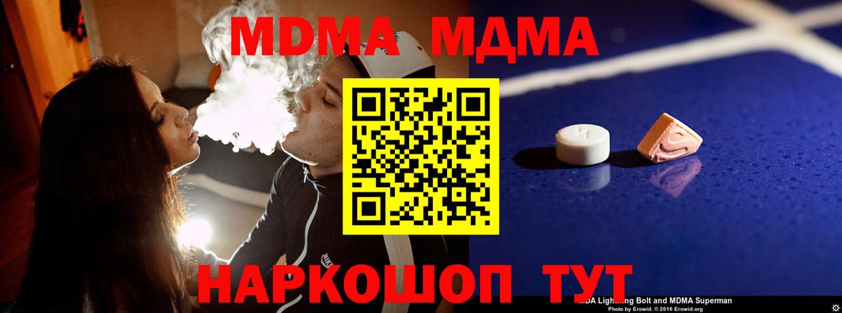 MDMA VHQ  МДМА Molly  Вход с VPN  МДМА  Белово 
