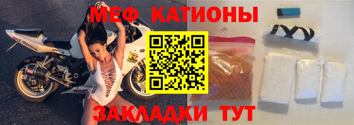 МЕФ кристаллы  Вход с VPN  Меф 4 MMC  МЯУ-МЯУ  Белово 