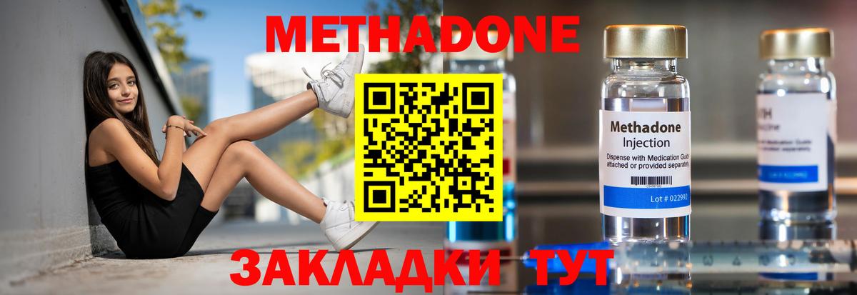 Белово  Метадон мёд  Вход с VPN  Метадон белоснежный 