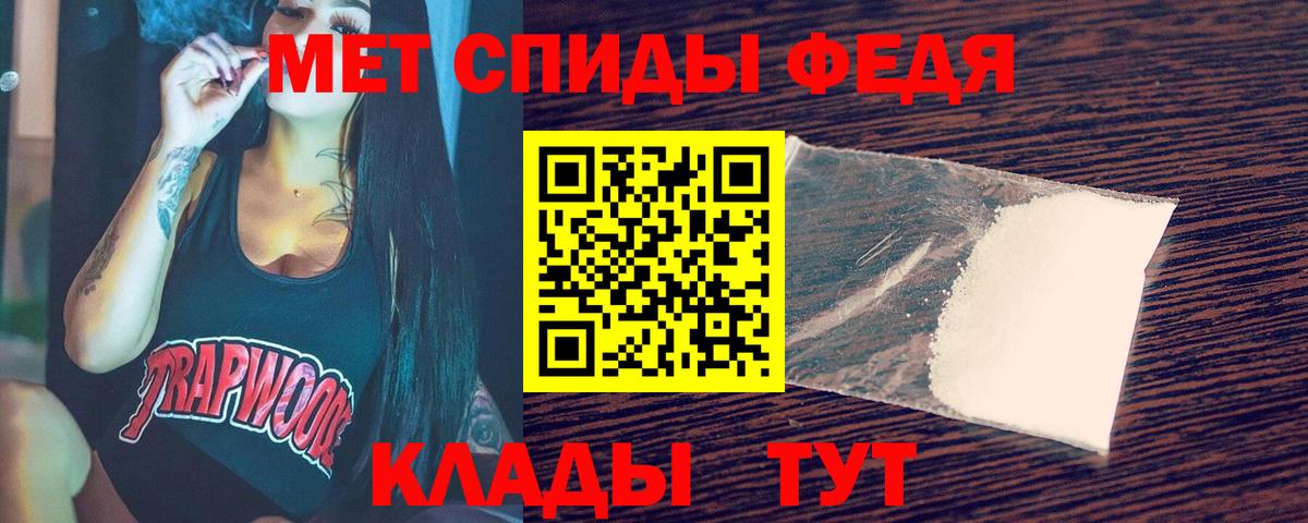 Первитин Methamphetamine  Вход с VPN  Белово 