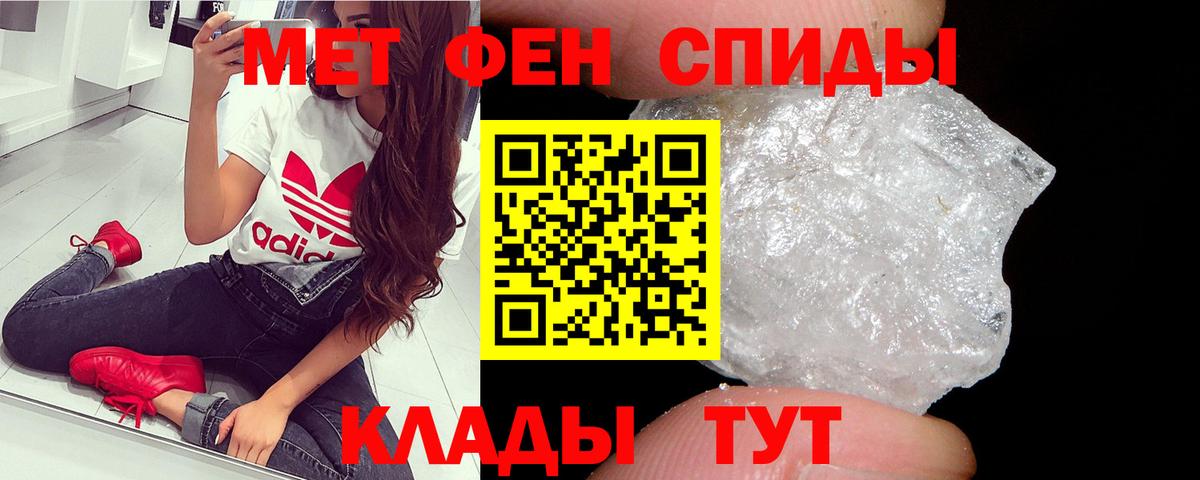 Метамфетамин винт Белово