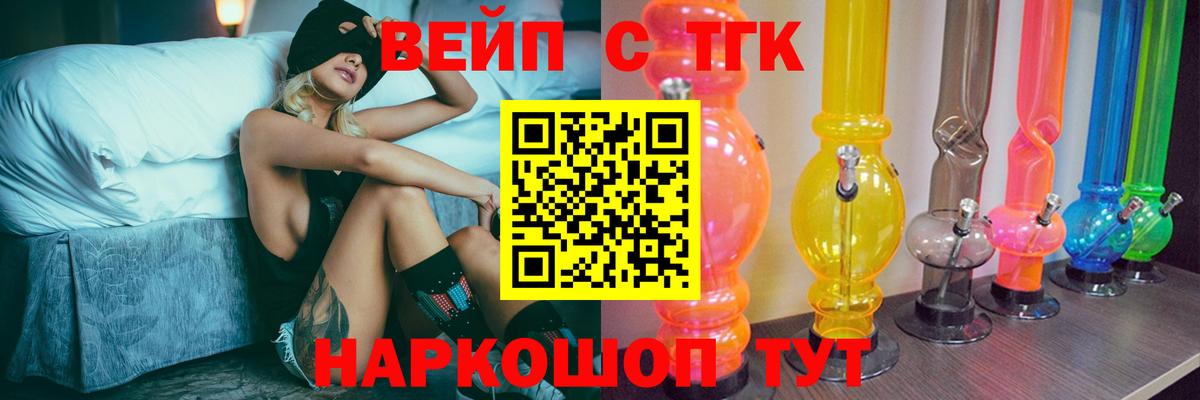 ТГК THC oil Белово
